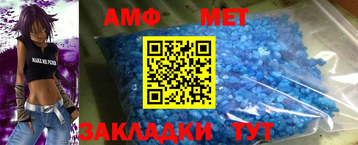 Амфетамин VHQ Шарыпово