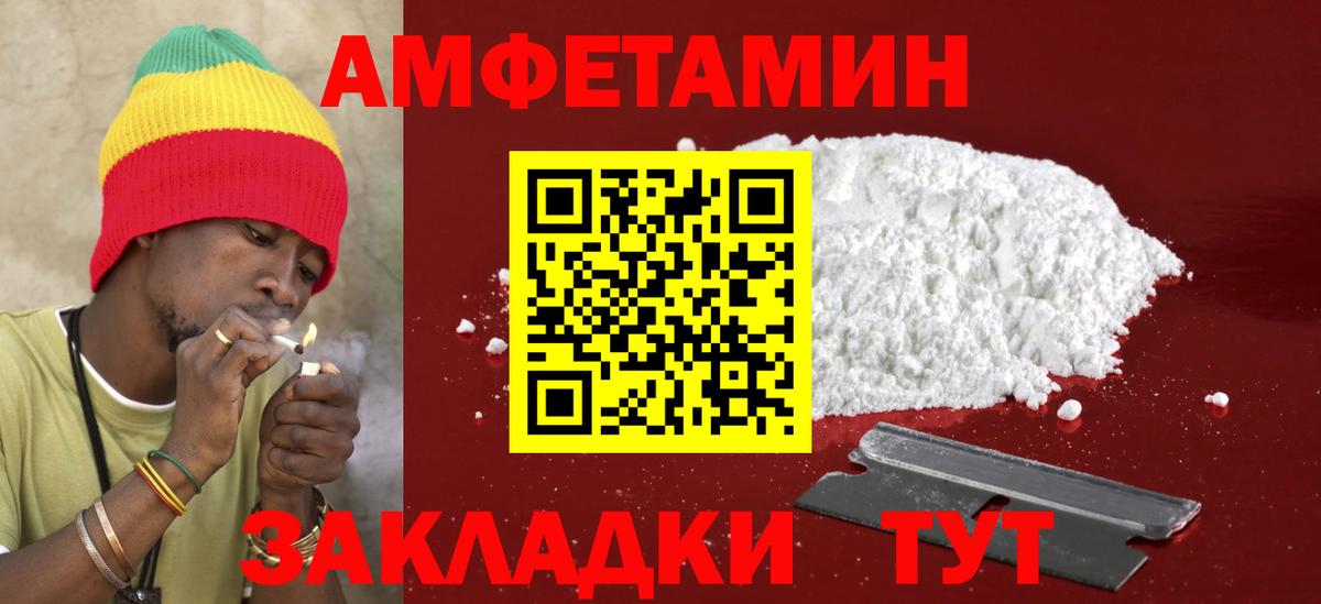 Amphetamine  Вход с VPN  Шарыпово  Амфетамин VHQ 