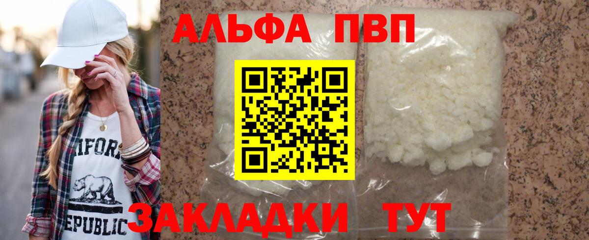 Alfa_PVP СК КРИС  А ПВП мука  Вход с VPN  A-PVP кристаллы  Шарыпово 