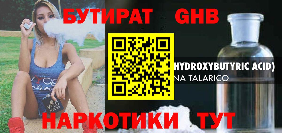 БУТИРАТ  Вход с VPN  Шарыпово  БУТИРАТ буратино 