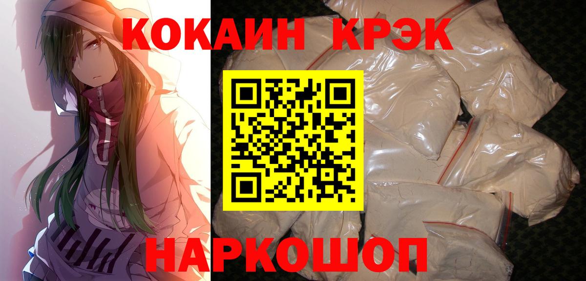 Шарыпово  COCAIN 99%  Вход с VPN 