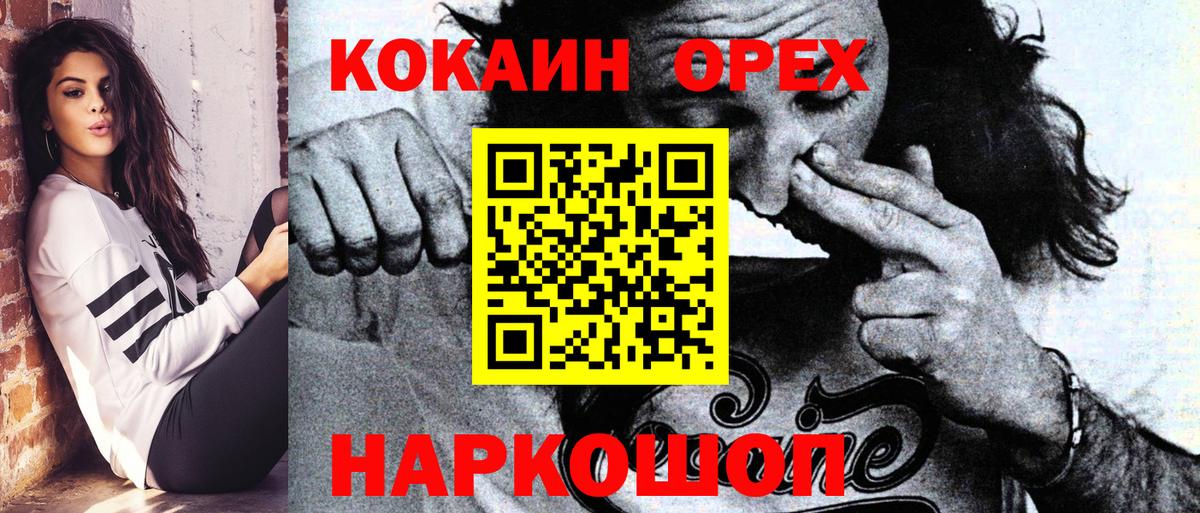 COCAIN FishScale Шарыпово