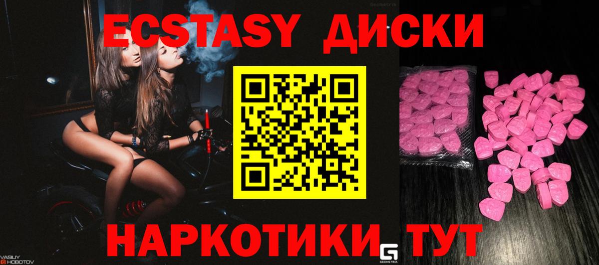ЭКСТАЗИ 300 mg Шарыпово