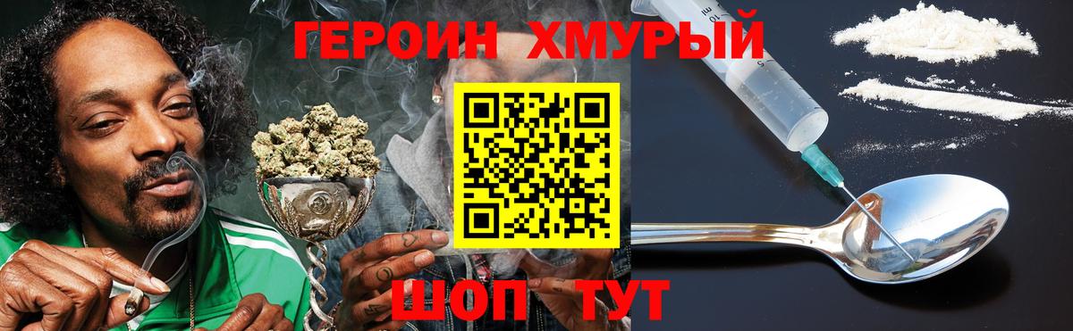 ГЕРОИН белый  Вход с VPN  Шарыпово 