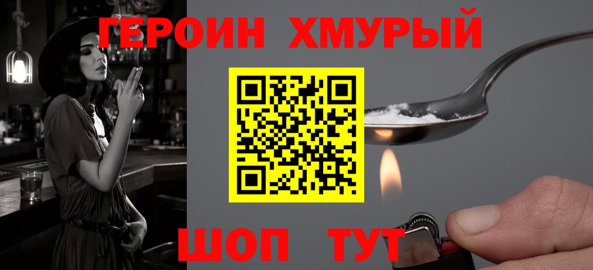 Героин Афган Шарыпово