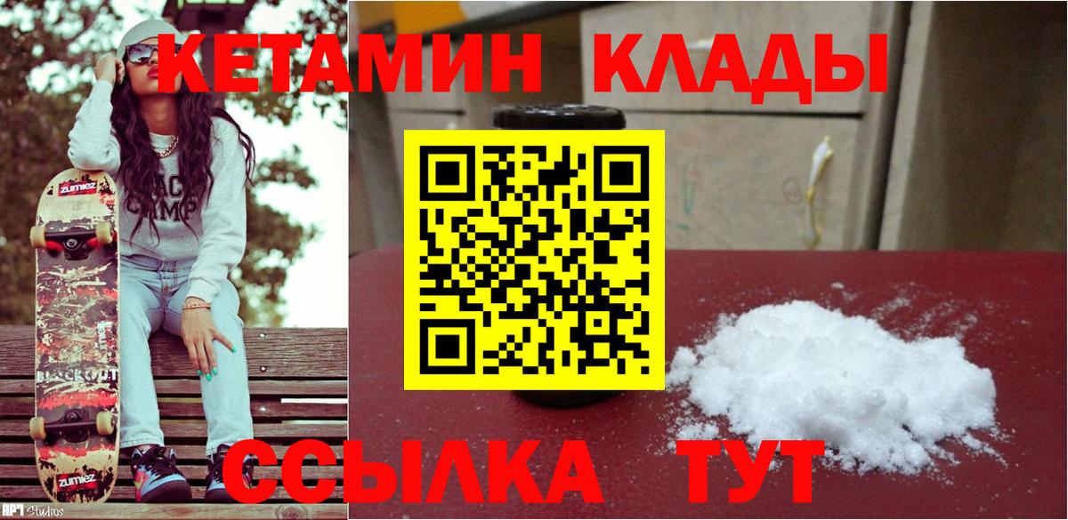 Кетамин ketamine Шарыпово