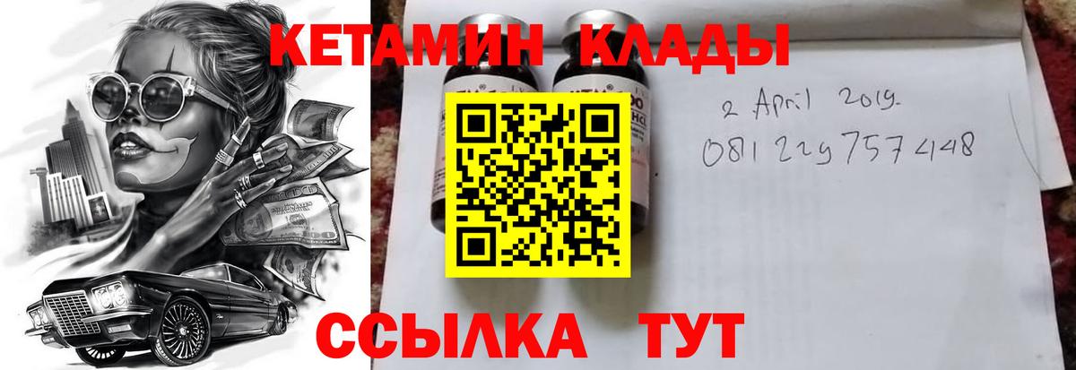 Кетамин ketamine  Вход с VPN  КЕТАМИН ketamine  Шарыпово 