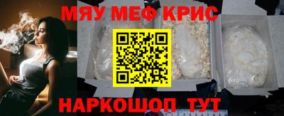 мефедрон мука Малоярославец