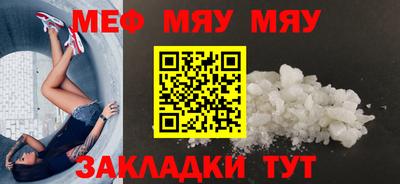 мефедрон мука Малоярославец