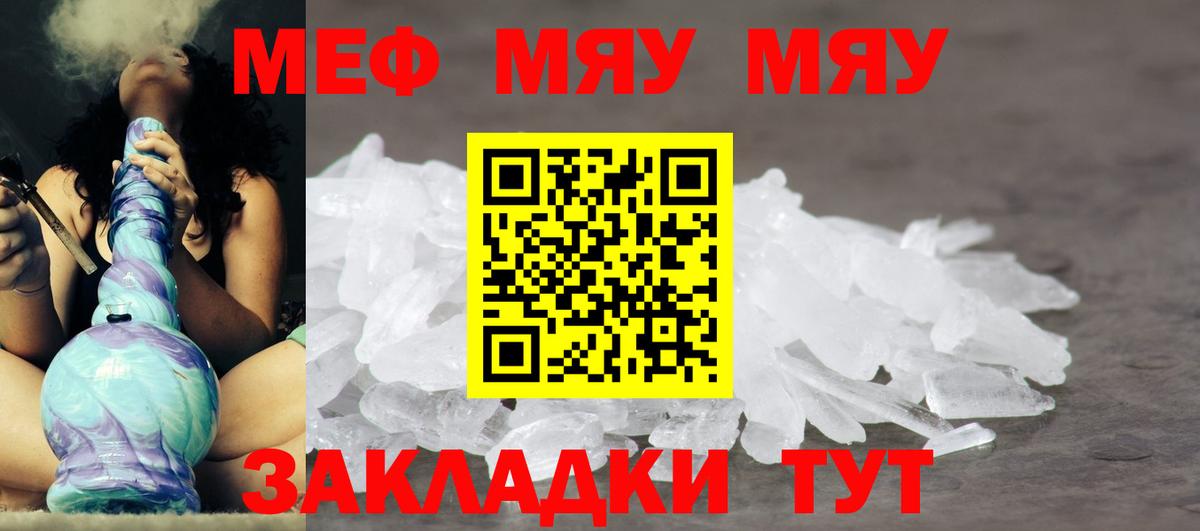 NBOMe  МЕФ  APVP СК кристаллы  Меф МЯУ МЯУ кристаллы  КОКАИН  Метадон  Cocaine  Вход с VPN  Шарыпово  Канабис 