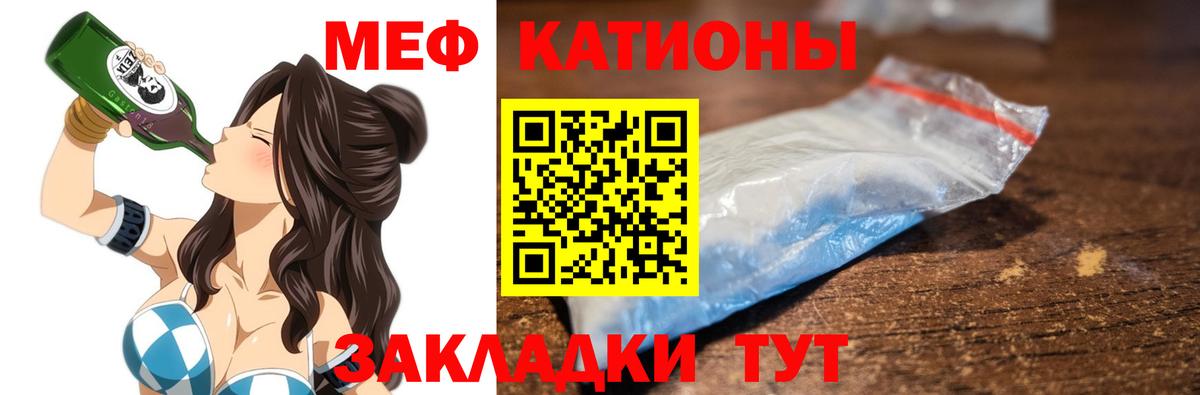 Мефедрон мука Шарыпово