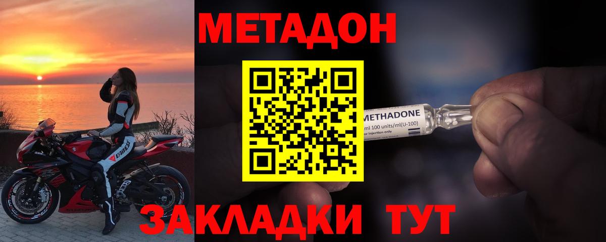 Шарыпово  МЕТАДОН кристалл  Вход с VPN  Метадон methadone 
