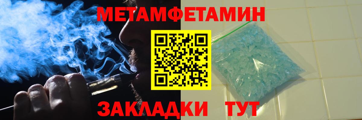 Первитин мет  Первитин мет  Вход с VPN  Шарыпово 