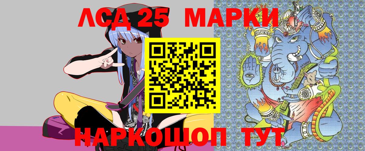 Шарыпово  Марки 25I-NBOMe 1500мкг  Вход с VPN 