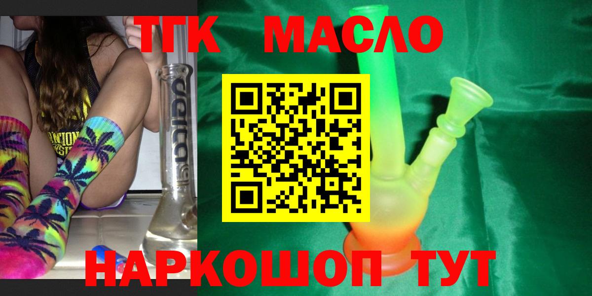Дистиллят ТГК вейп с тгк  Вход с VPN  Шарыпово 